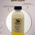 Vanilla milk / حليب الفانيلا