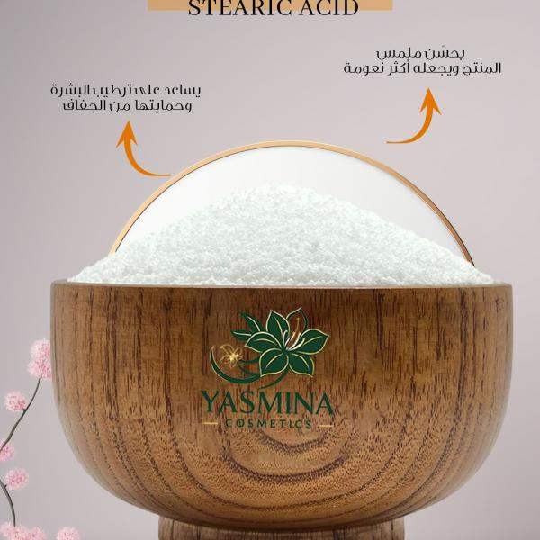 حمض الشمع stearic acid