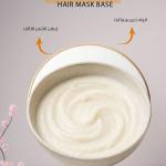 Hair mask base/ قاعدة ماسك شعر