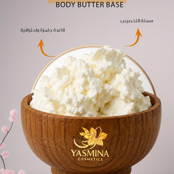Body butter base/قاعدة زبدة جسم