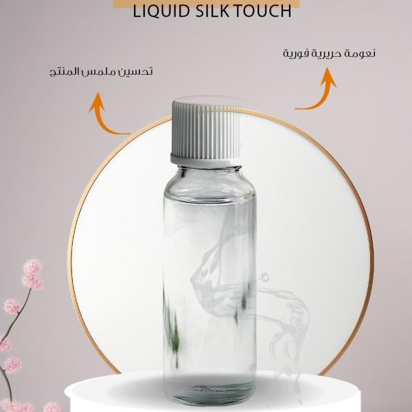 Liquid silk touch / لمسة حرير سائلة