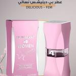 عطر بي ديليشس – نسائي / Be Delicious – Fem عطر