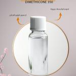 دايميثيكون 350 – Dimethicone 350