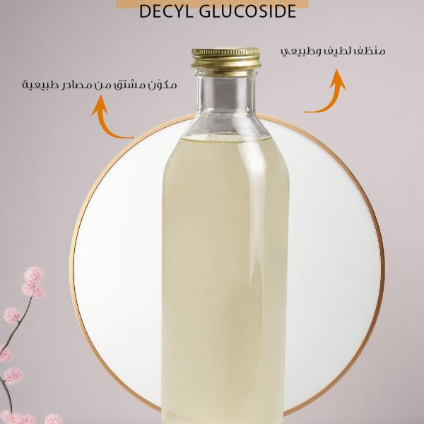 ديسيل جلوكوسايد – Decyl Glucoside
