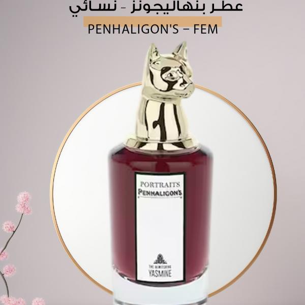عطر بنهاليجونز – نسائي / Penhaligon's – Fem