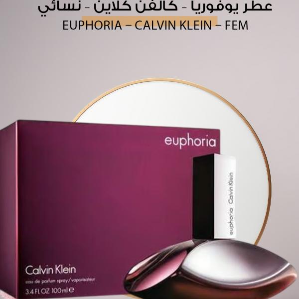 زيت عطري يوفوريا – كالفن كلاين – نسائي / Euphoria – Calvin Klein – Fem