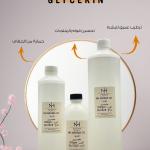 Glycerin/جلسرين