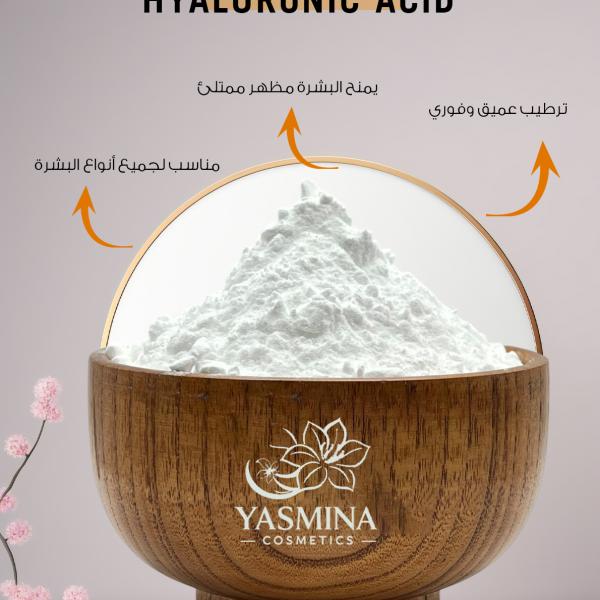 Hyaluronic acid/هاليورنيك اسيد
