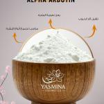 Alpha arbutin/الفا اوربتين
