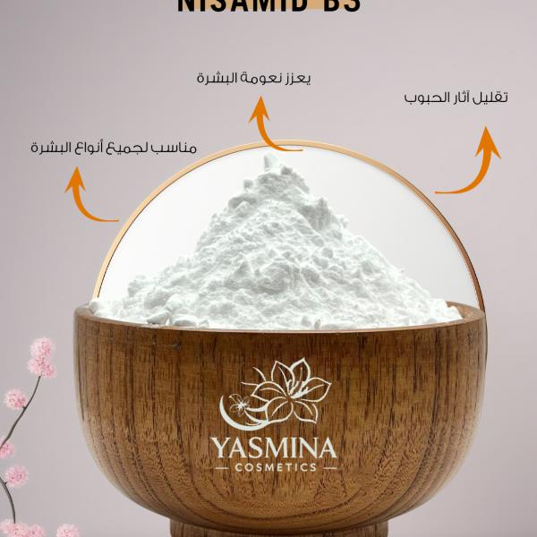 NISAMID B3 / فيتامين B3