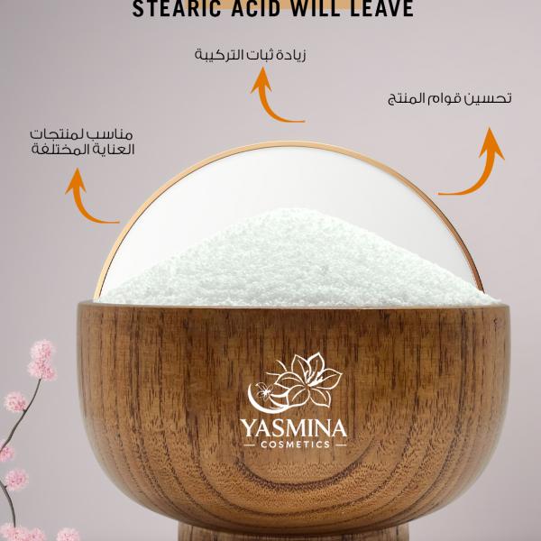 Stearic acid will leave/سيترك اسيد / حمض الشمع