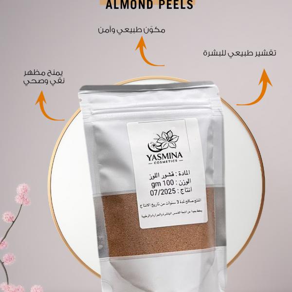 Almond peels/قشور اللوز