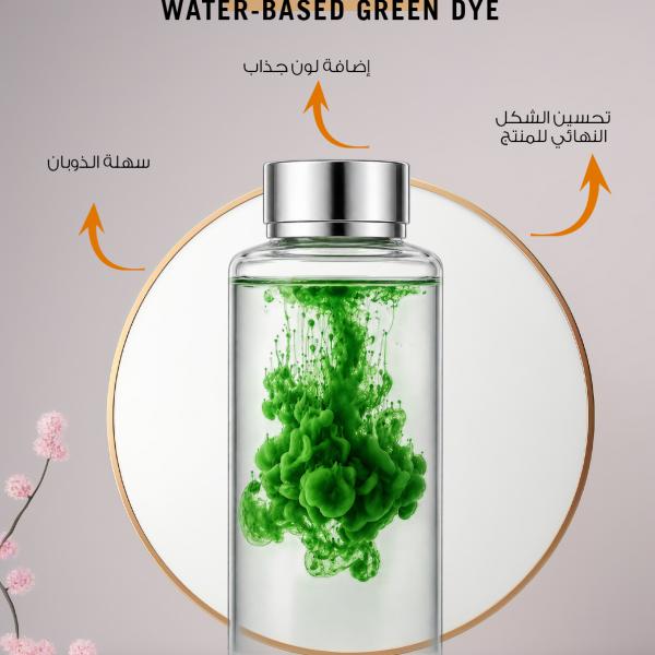 Water-based Green Dye / صبغة أخضر مائية