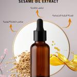 Sesame Oil Extract / مستخلص السمسم زيتي