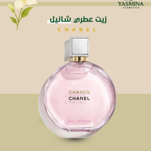 Chanal Fragrance Oil