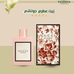 Gucci Fragrance Oil زيت عطري جوتشي