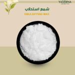 Emlsifing Wax شمع استحلاب