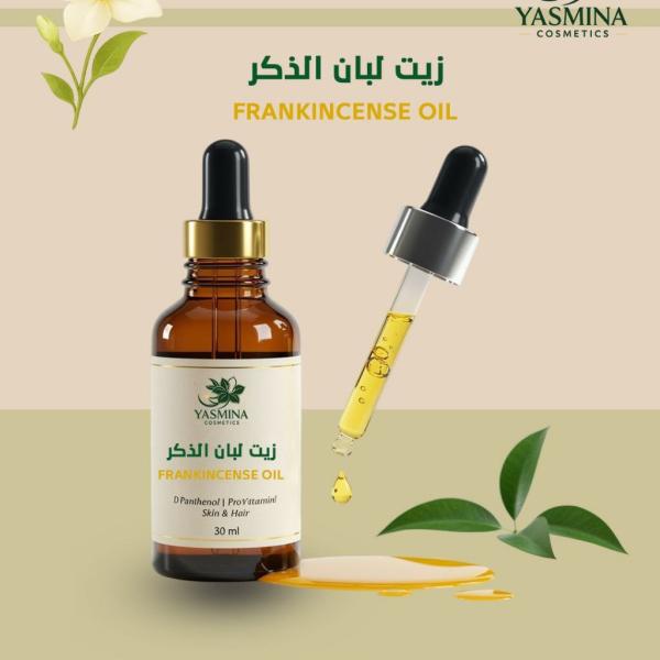Frankincense Oil زيت لبان الذكر