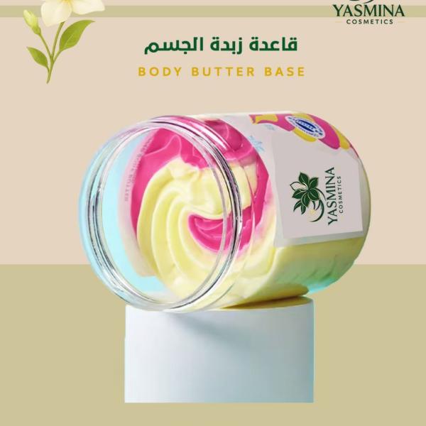 Raw Body Butter زبدة الجسم الخام