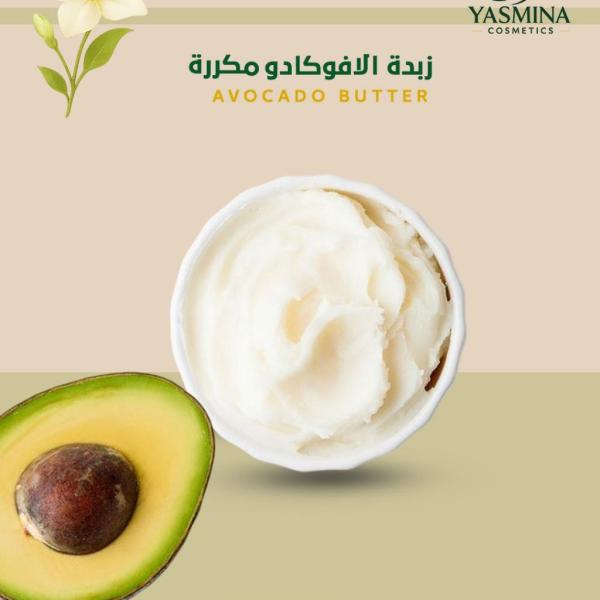 Avocado Butter زبدة الافوكادو المكررة