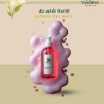 قاعدة شاور جل