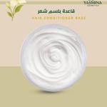 قاعدة بلسم  الشعر