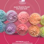 قاعدة صابونية