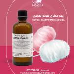 زيت عطري كوتن كاندي