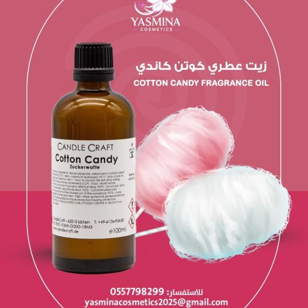 زيت عطري كوتن كاندي