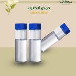 lactic acid حمض اللاكتيك