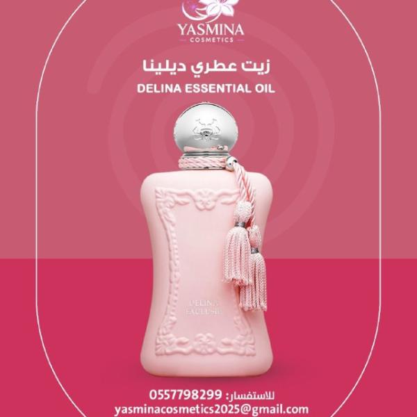 زيت عطري ديلينا