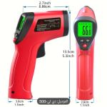 ميزان حراري