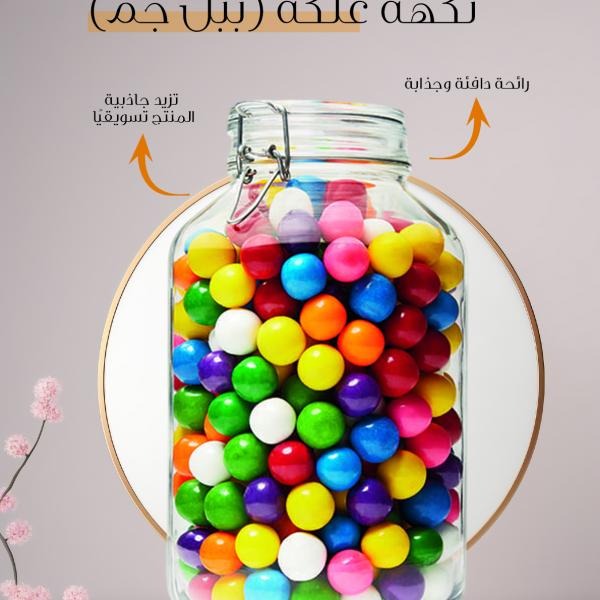 Bubble Gum flavour / نكهة علكة (ببل جم)