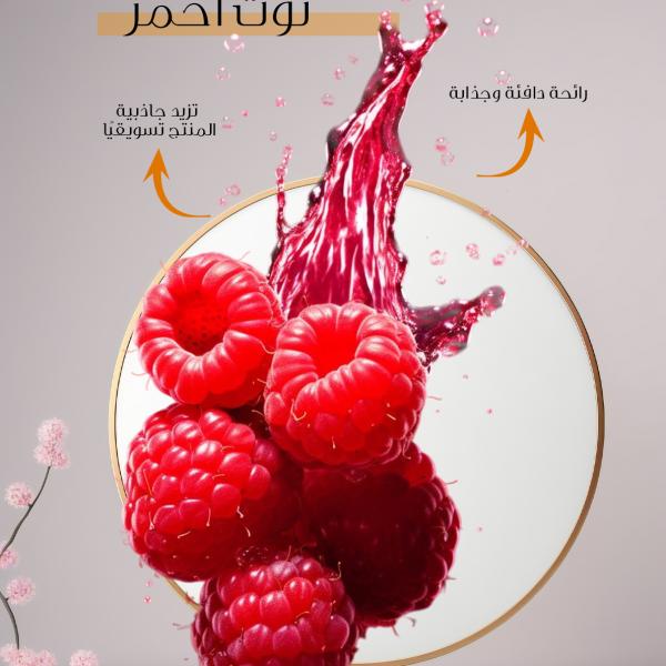 Red Berry flavour / نكهة توت أحمر