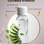 هيدروسول الخيار – Cucumber Hydrosol