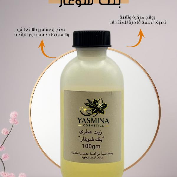 Sugar Bank / بنك شوغار