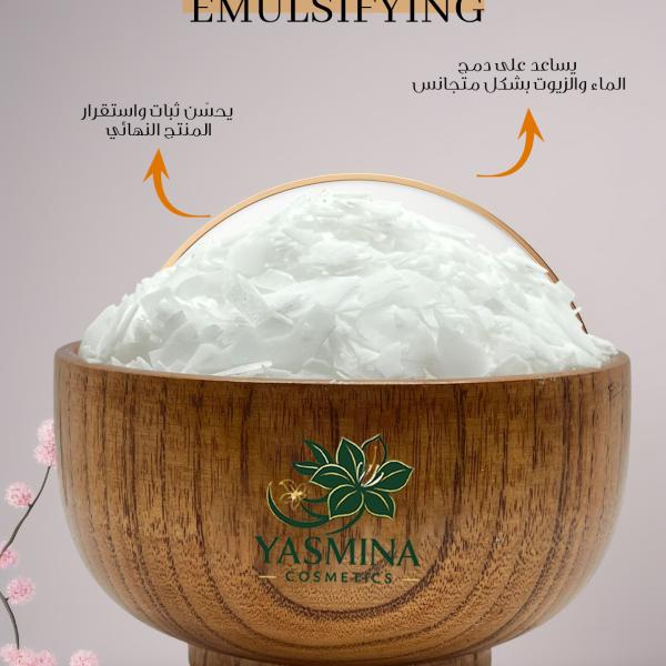 شمع الاستحلاب   Emulsifying Wax