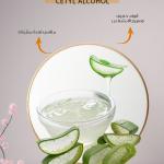 ألوفيرا جل – Aloe Vera Gel