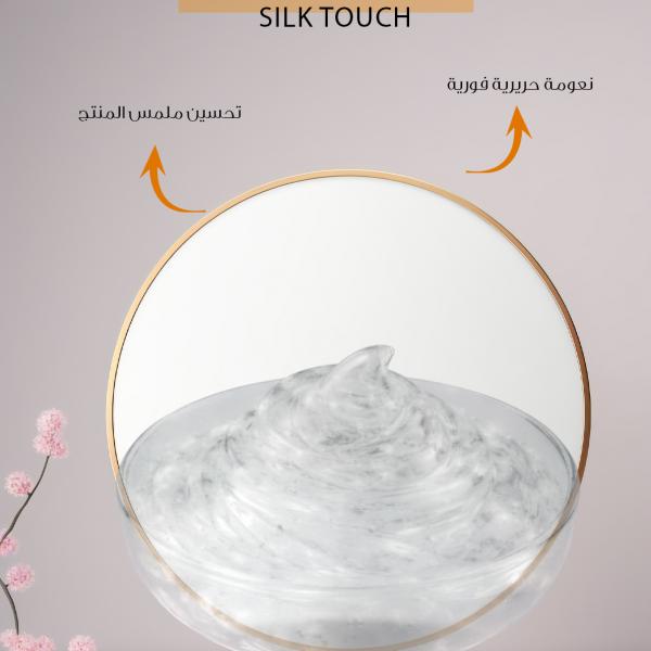 silk touch/ لمسة حرير جل