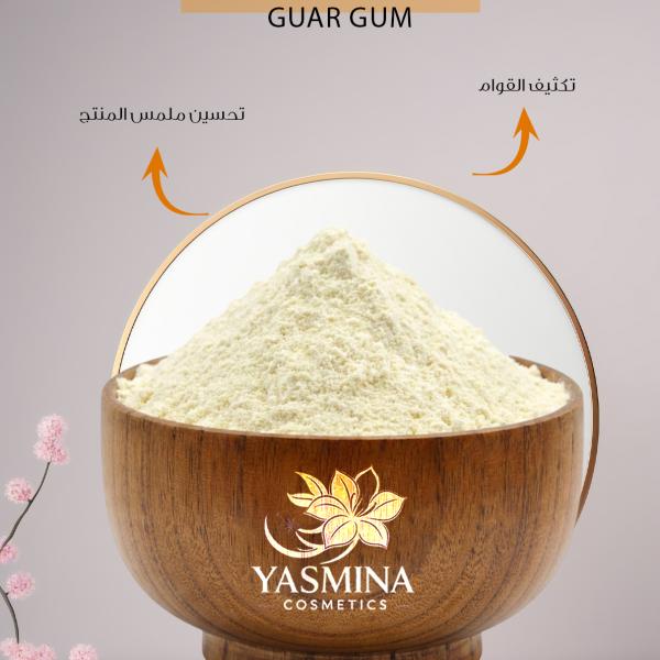 Guar gum / صمغ الجوار