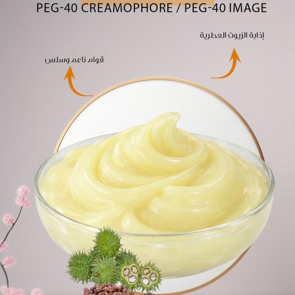 PEG-40 Creamophore / PEG-40 كريموفور