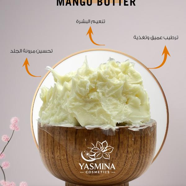 Mango butter-زبدة المانجا