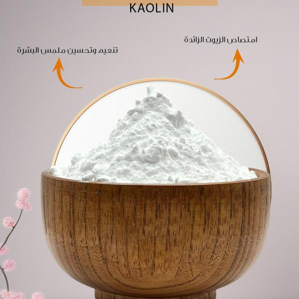 كاولين – Kaolin