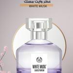 عطر وايت مسك / White Musk