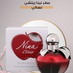 زيت عطري نينا ريتشي – نسائي / Nina Ricci – Fem