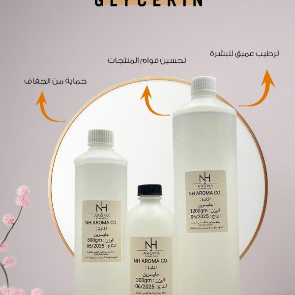 Glycerin/جلسرين