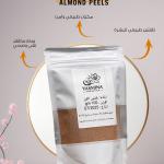 Almond peels/قشور اللوز