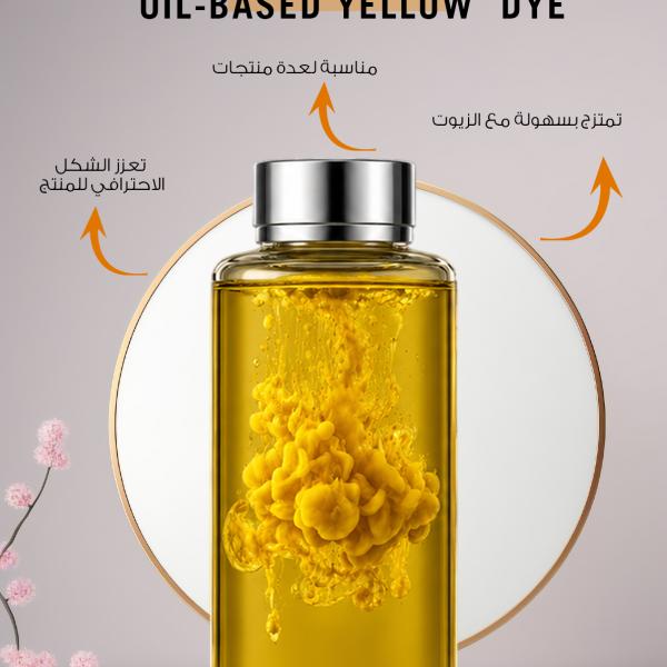 Oil-based Yellow Dye / صبغة أصفر زيتية