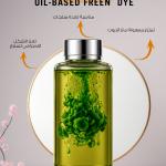 Oil-based Green Dye / صبغة أخضر زيتية