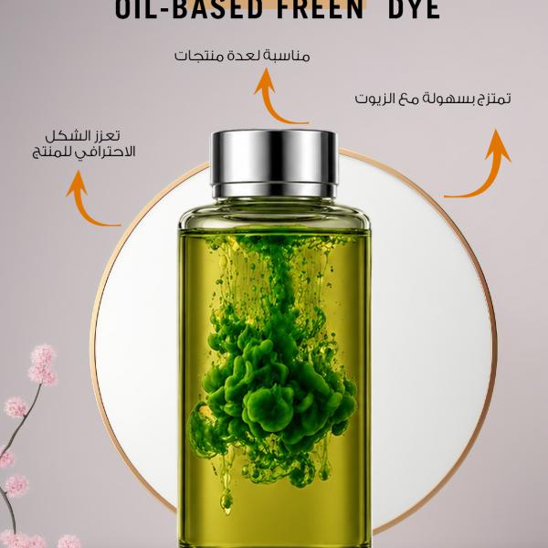 Oil-based Green Dye / صبغة أخضر زيتية